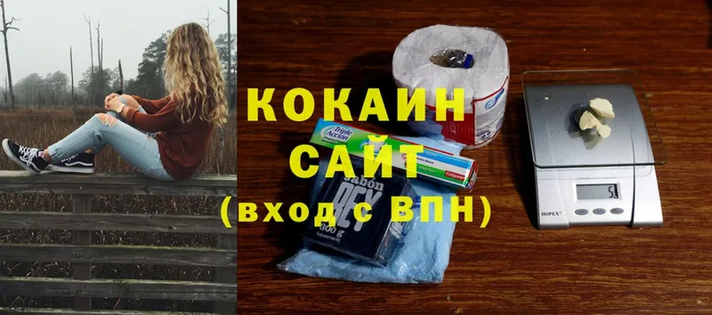 КОКАИН 97%  Вяземский 