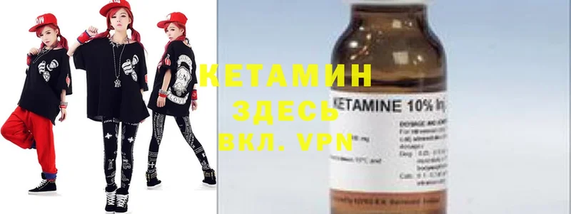 КЕТАМИН VHQ  Вяземский 