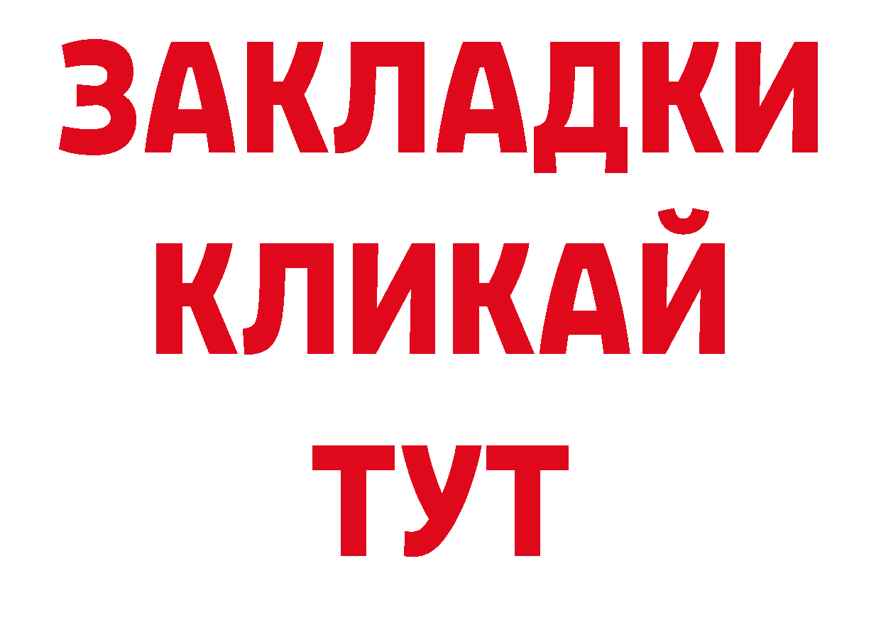 Кодеиновый сироп Lean напиток Lean (лин) tor площадка ссылка на мегу Вяземский