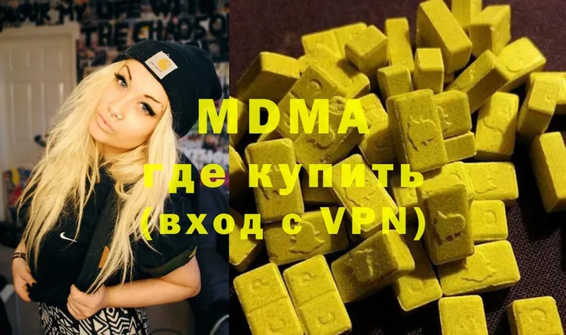 МДМА Molly  Вяземский 