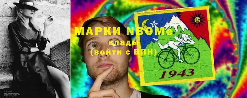 купить   Вяземский  kraken зеркало  Марки N-bome 1,5мг 